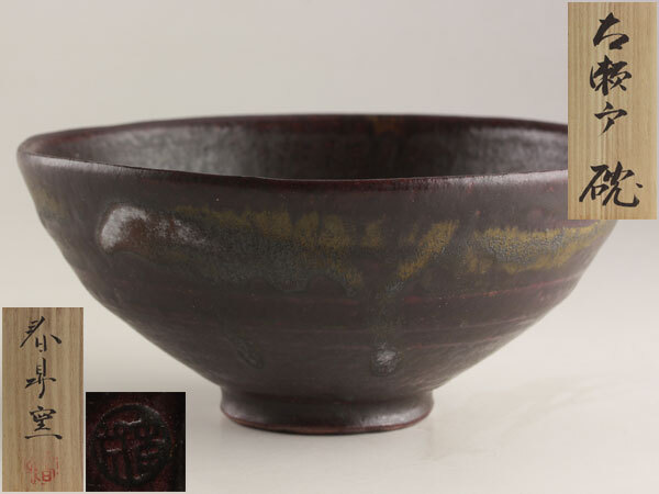 Yahoo!オークション -「加藤春鼎」(瀬戸) (日本の陶磁)の落札相場