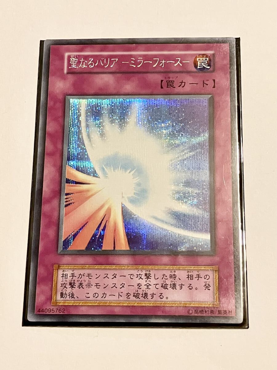 2026年最新】Yahoo!オークション -遊戯王 聖なるバリアミラーフォース
