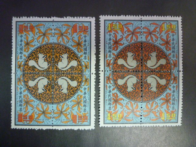 Yahoo!オークション -「台湾切手」の落札相場・落札価格