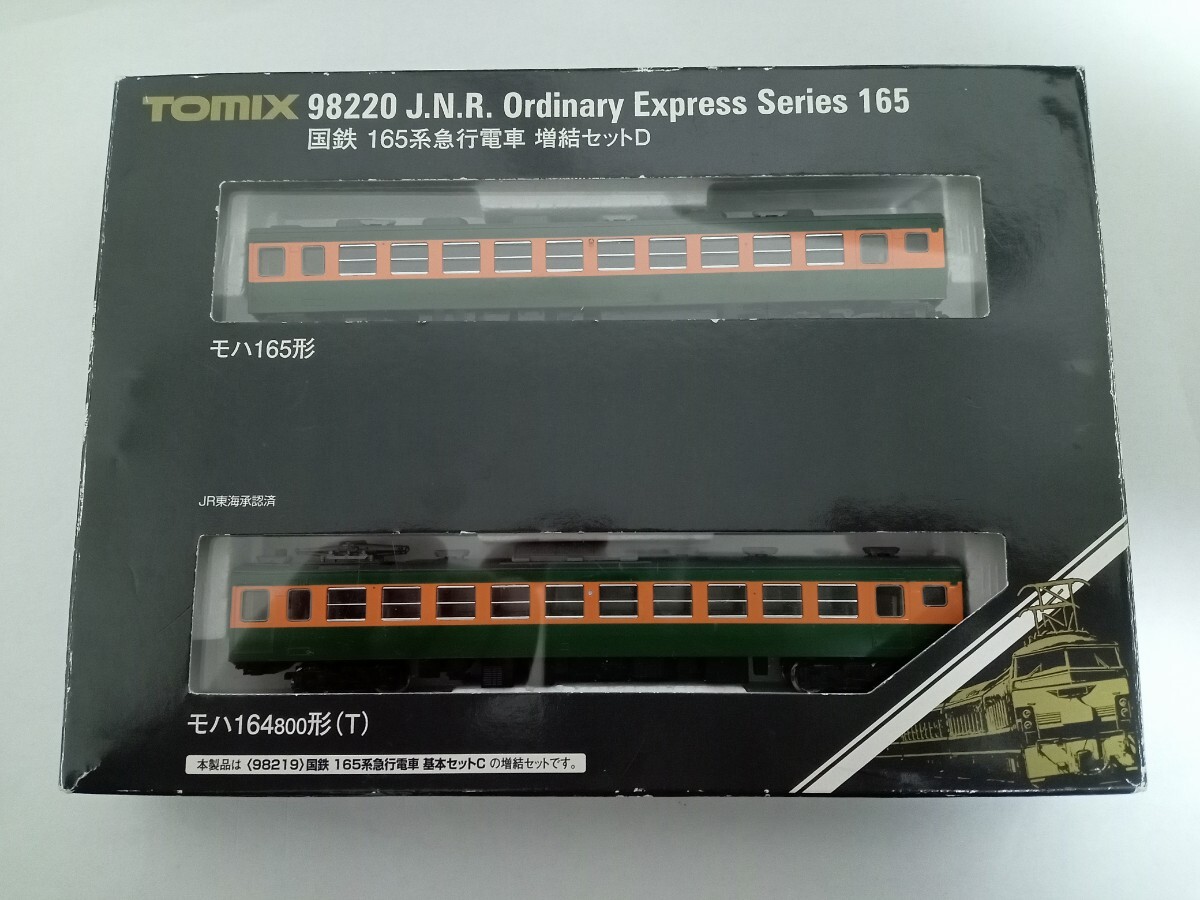 国鉄165系電車の値段と価格推移は？｜352件の売買データから国鉄165系