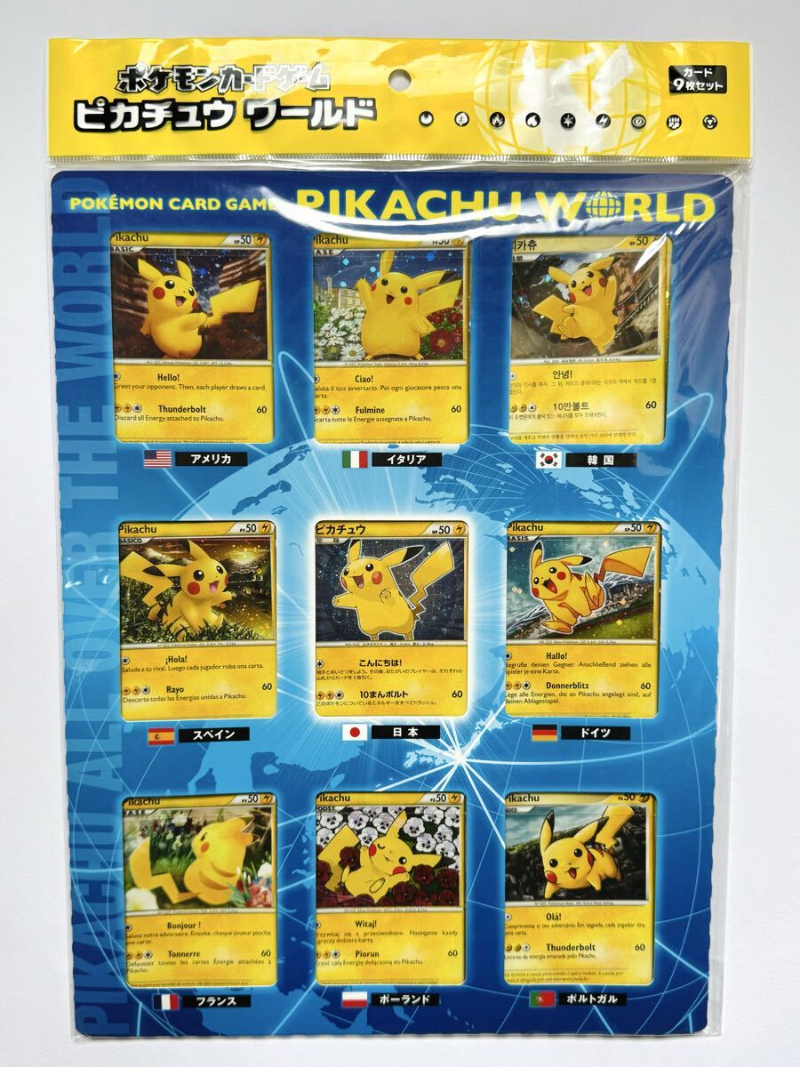 Yahoo!オークション -「ポケモンカード ピカチュウ ワールド」の落札