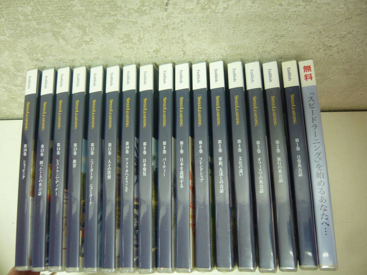 Yahoo!オークション -「スピードラーニング」の落札相場・落札価格