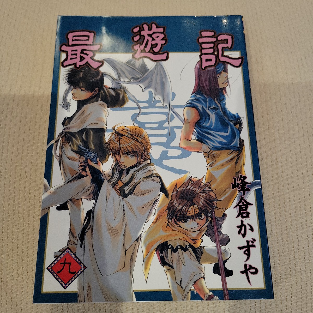 2026年最新】Yahoo!オークション -最遊記の中古品・新品・未使用品一覧