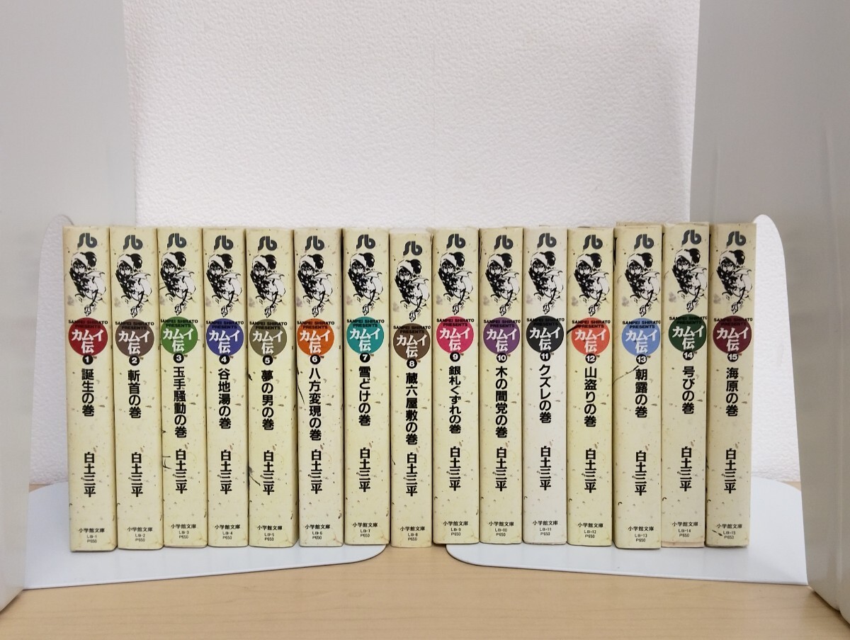 Yahoo!オークション -「カムイ伝 初版」の落札相場・落札価格