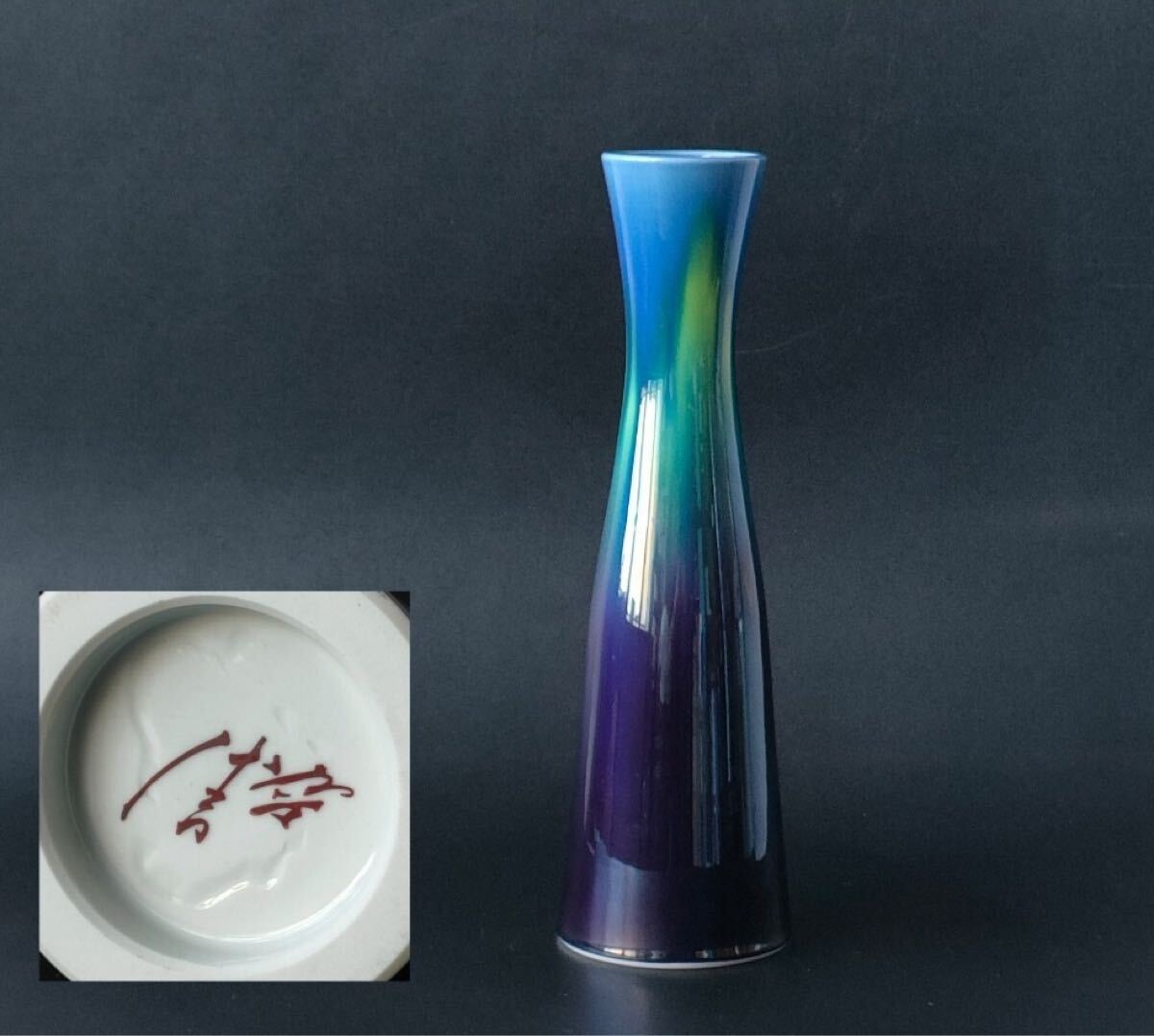 2026年最新】Yahoo!オークション -徳田八十吉 花入れの中古品・新品