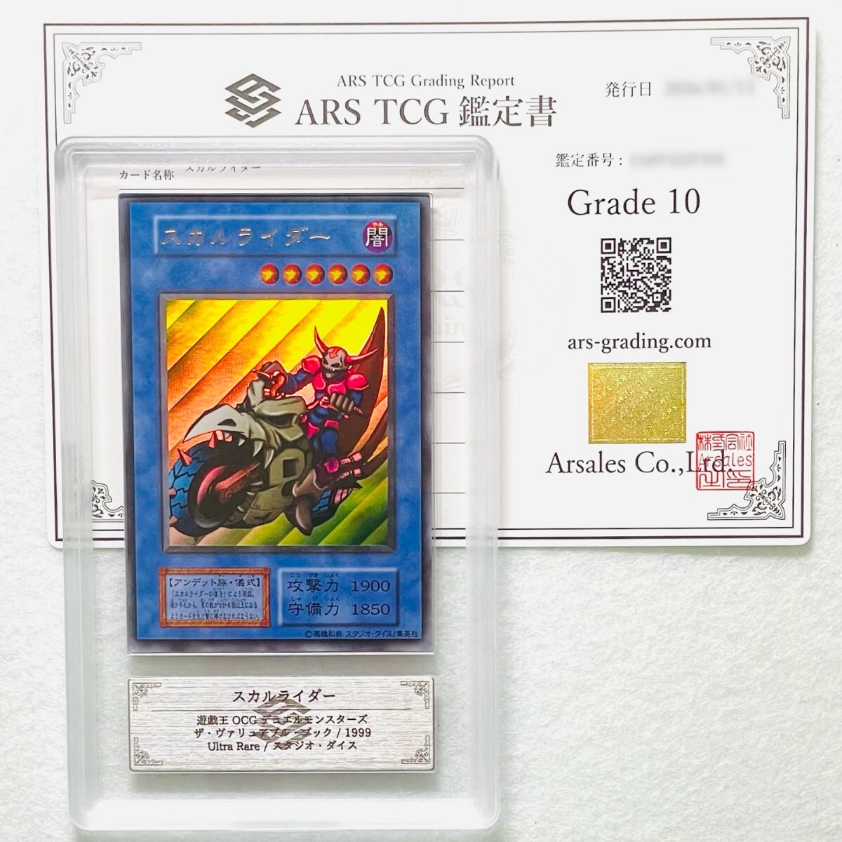 2026年最新】Yahoo!オークション -ars 鑑定 10の中古品・新品・未使用