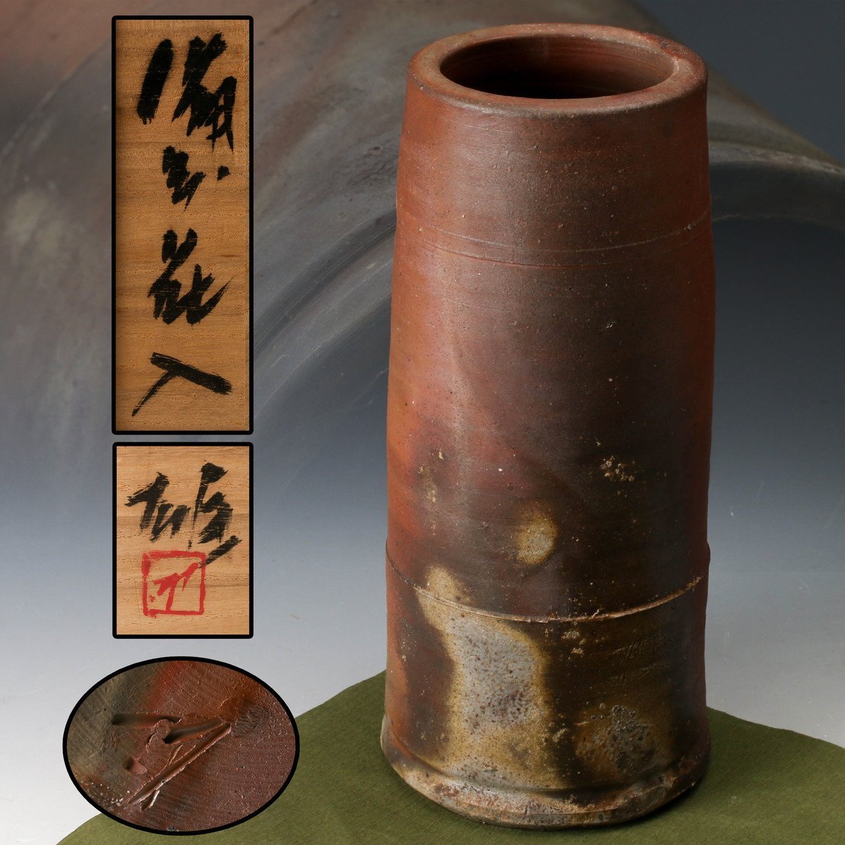 2026年最新】Yahoo!オークション -藤原 雄 花器の中古品・新品・未使用