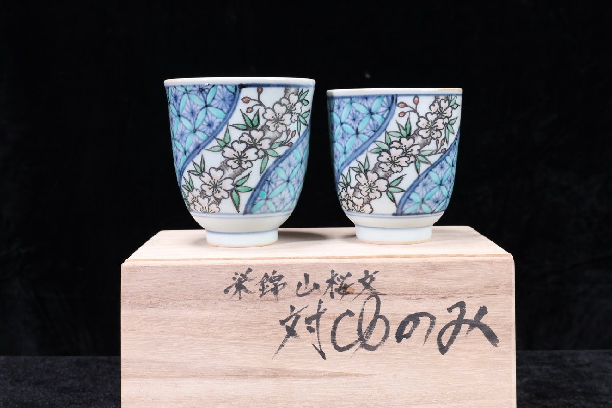 Yahoo!オークション -「佐藤走波」(工芸品) の落札相場・落札価格