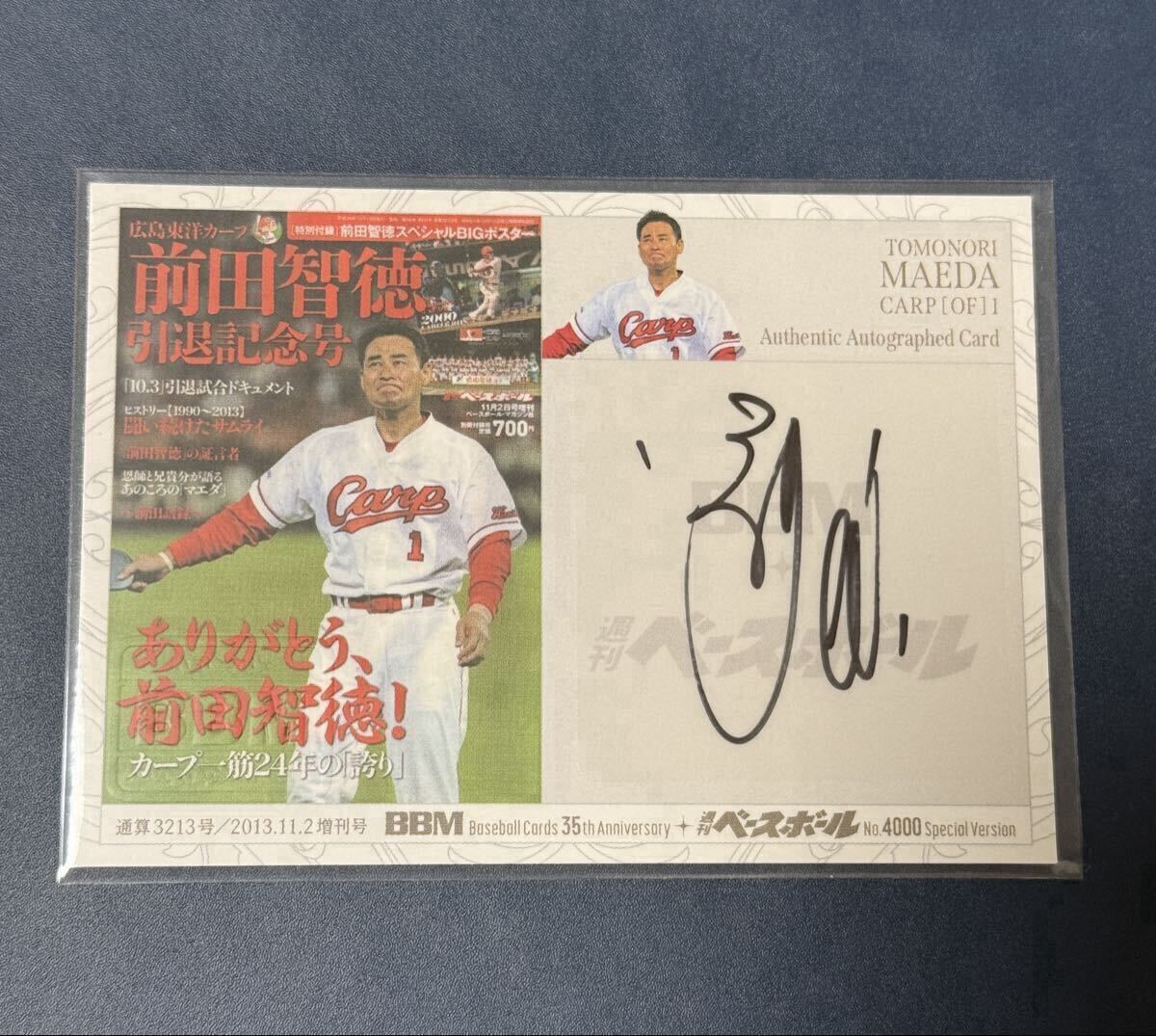 Yahoo!オークション -「前田 智徳 直筆 サイン」の落札相場・落札価格