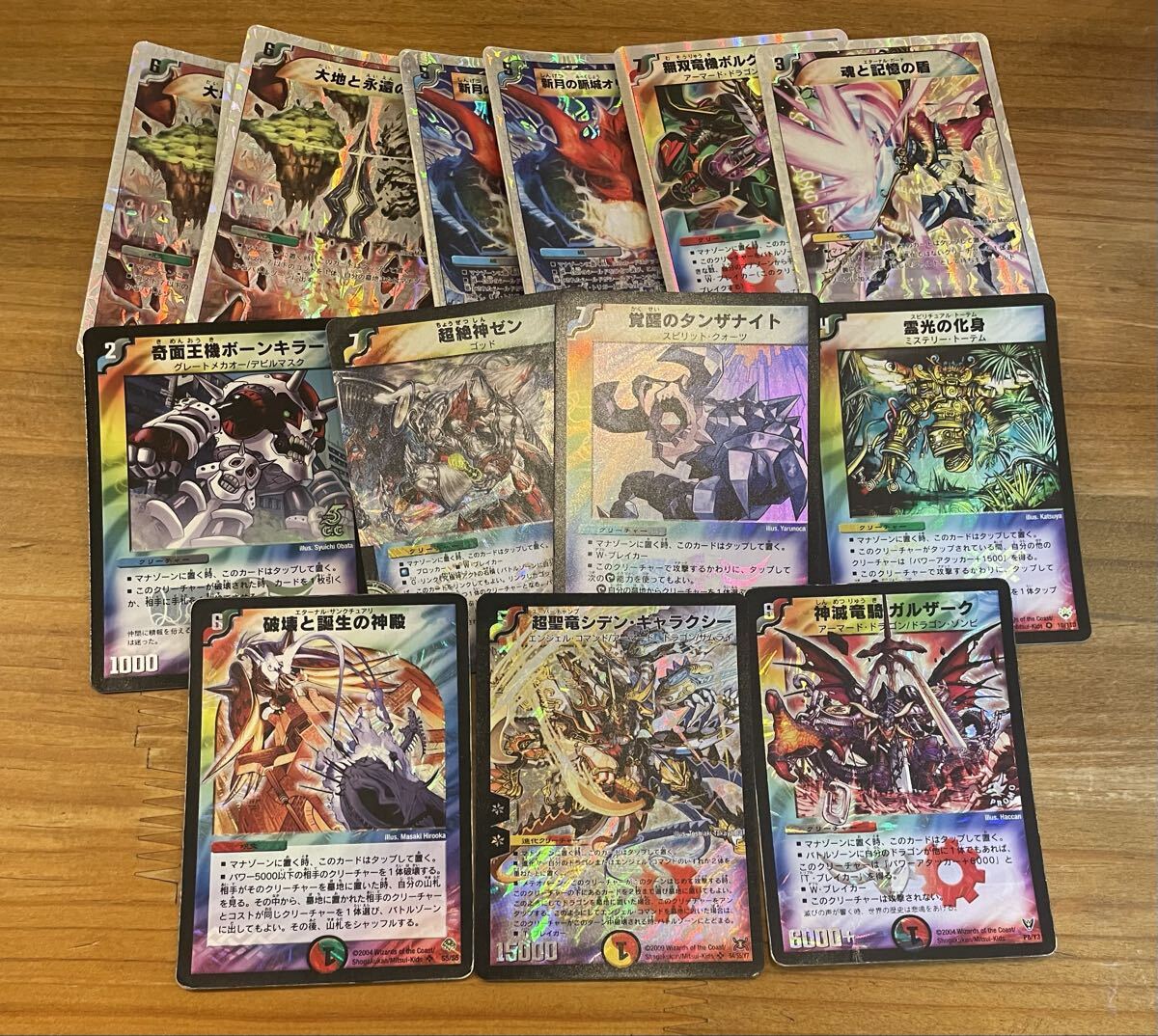 Yahoo!オークション -「デュエマ 引退 大量」の落札相場・落札価格