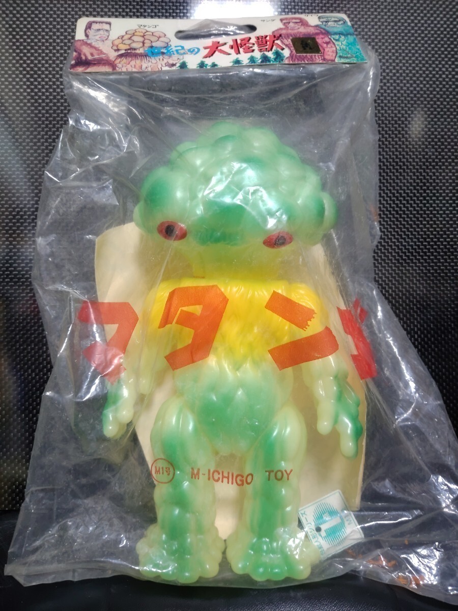 Yahoo!オークション -「m1号 マタンゴ」(フィギュア) の落札相場・落札価格