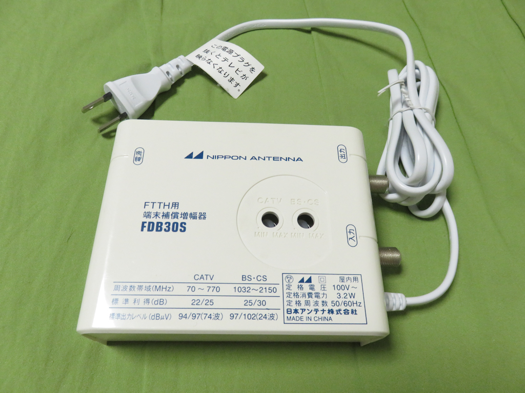 2026年最新】Yahoo!オークション -日本アンテナ ブースターの中古品