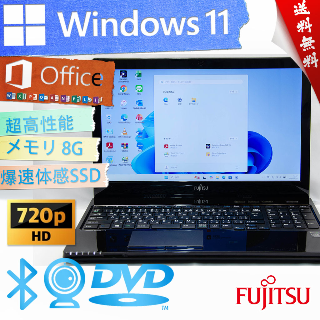 2026年最新】Yahoo!オークション -富士通 ノートパソコン lifebook