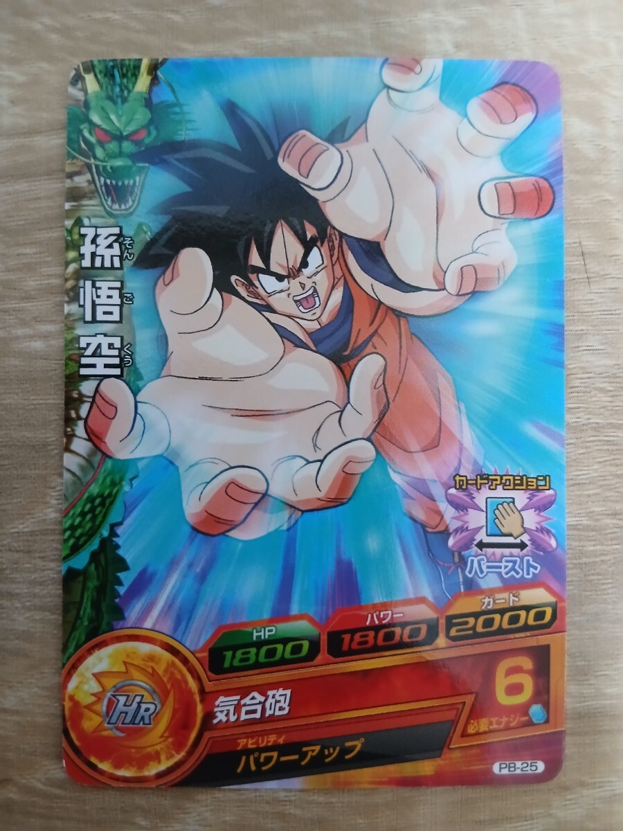 2026年最新】Yahoo!オークション -ドラゴンボール ヒーローズ 引退の