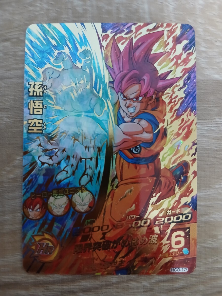 2026年最新】ドラゴンボールヒーローズ トレーディングカード 引退商品