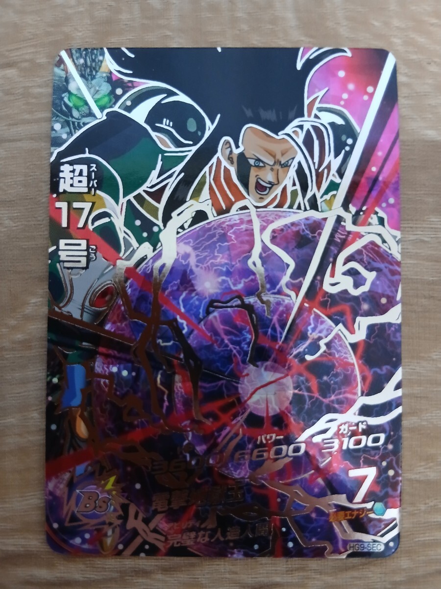 2026年最新】Yahoo!オークション -ドラゴンボール ヒーローズ 引退の