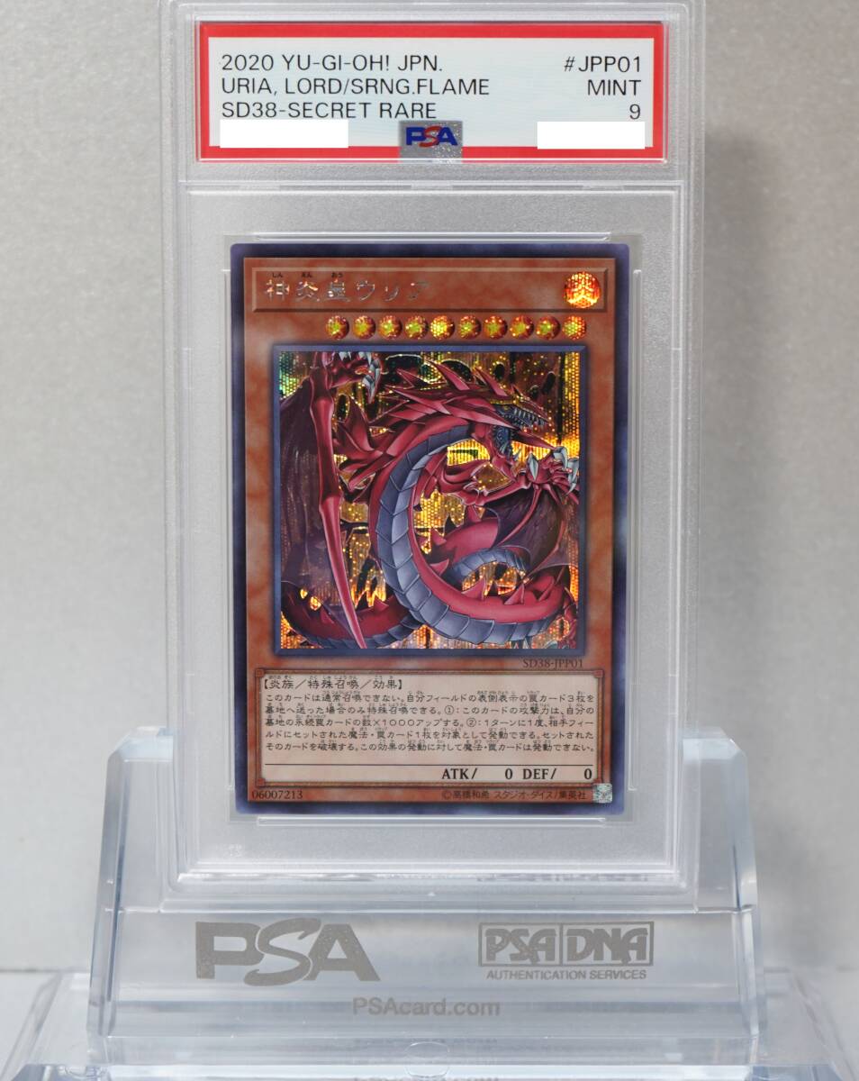 2026年最新】Yahoo!オークション -神炎皇ウリアの中古品・新品・未使用