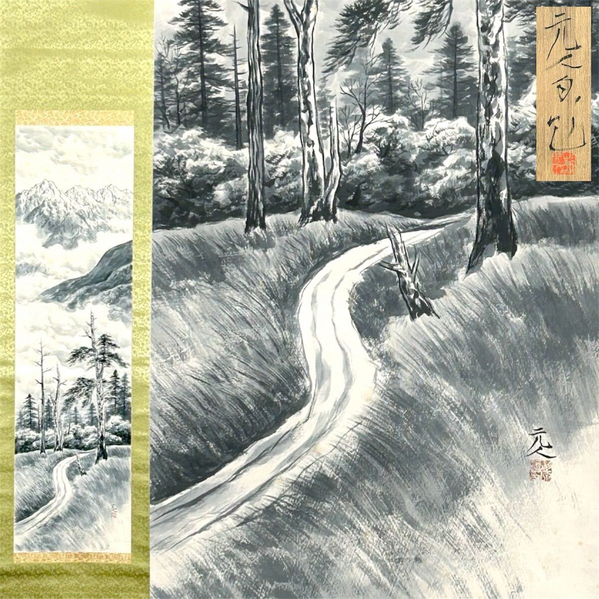 2026年最新】Yahoo!オークション -杉原元人(絵画)の中古品・新品・未