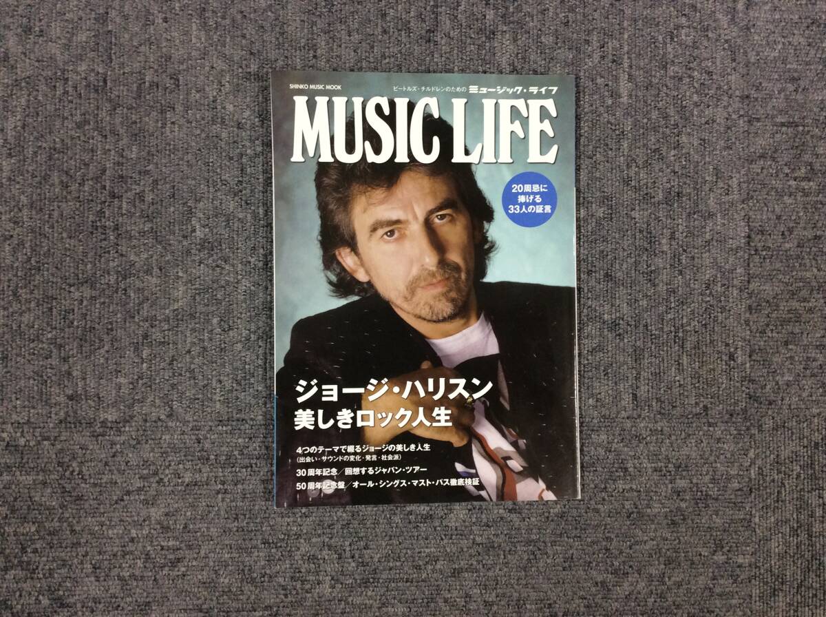 Yahoo!オークション - 「ミュージックライフ ビートルズ」の落札相場