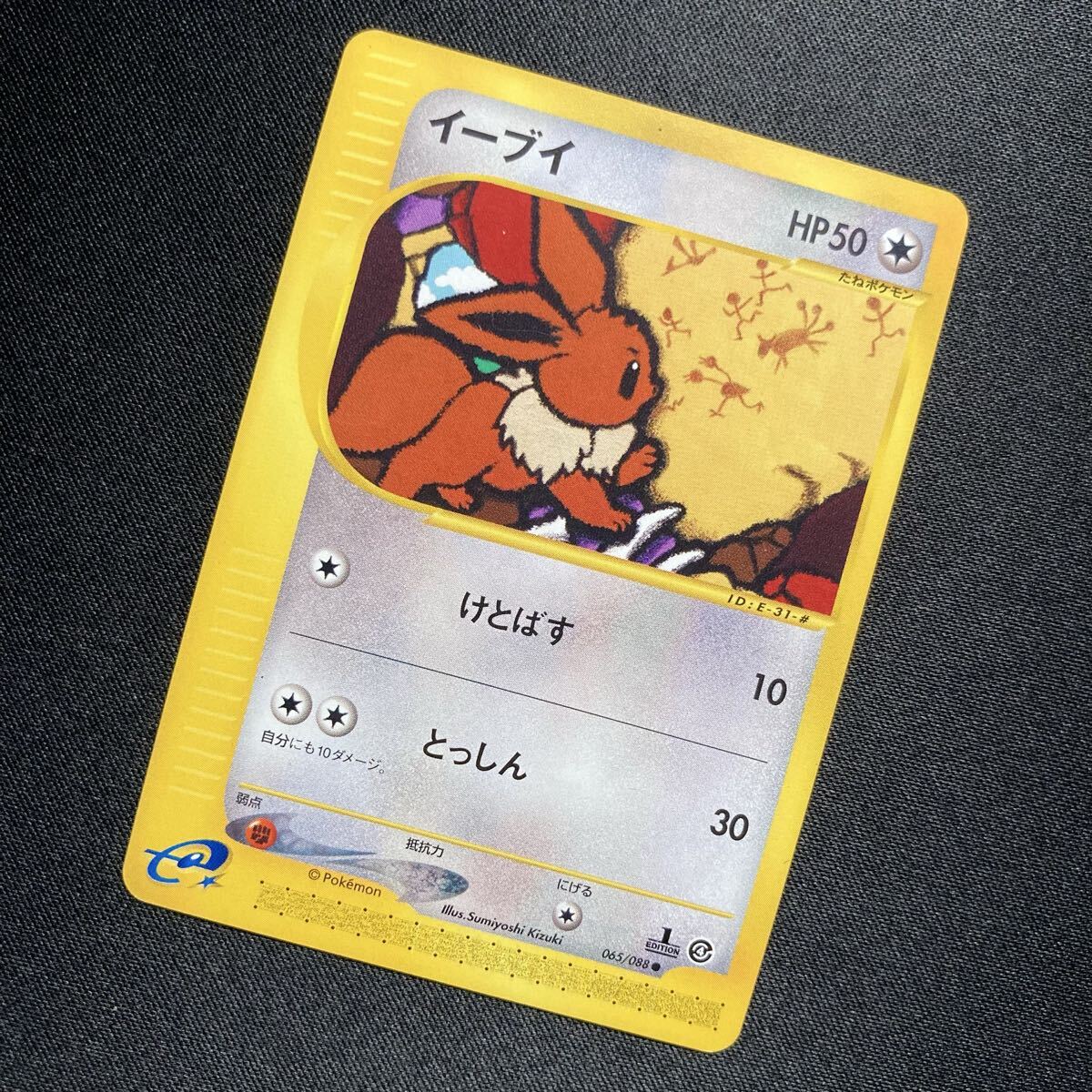 Yahoo!オークション -「ポケモンカードe」の落札相場・落札価格