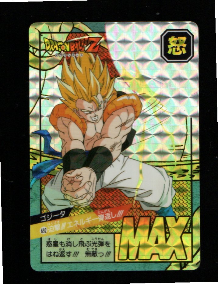 Yahoo!オークション -「ドラゴンボールスーパーバトル」の落札相場