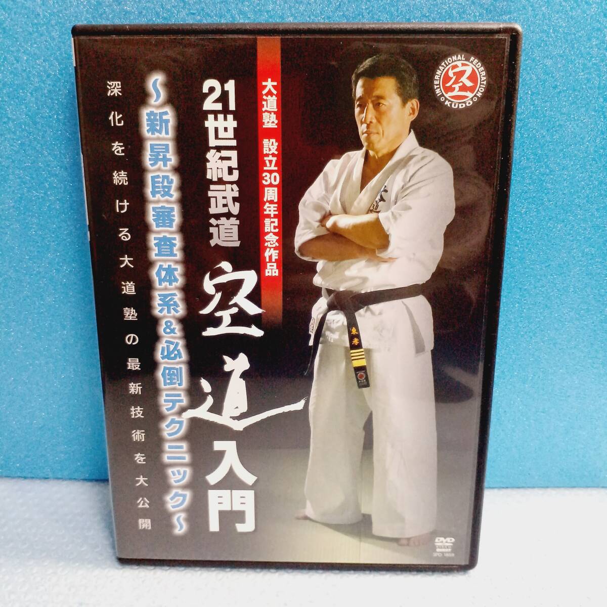 2026年最新】Yahoo!オークション -大道塾の中古品・新品・未使用品一覧