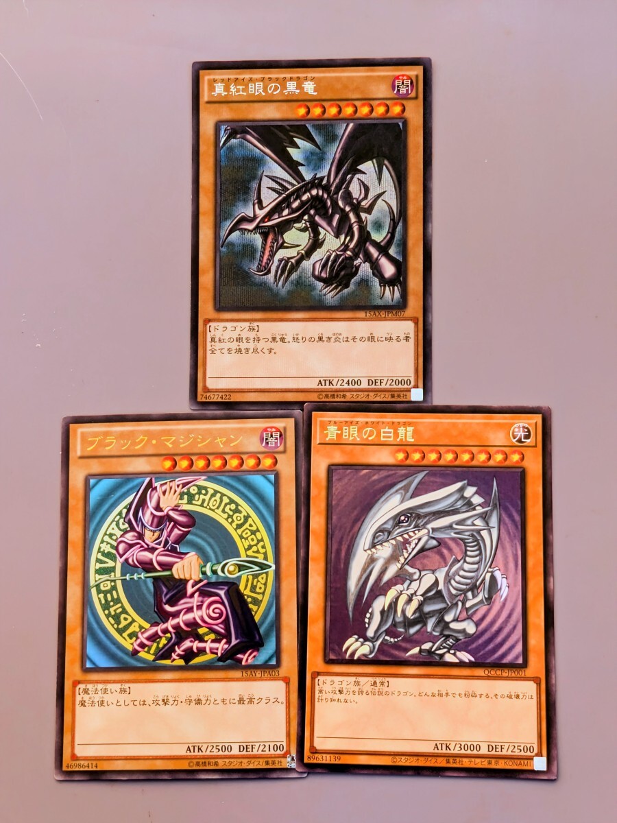 Yahoo!オークション -「青眼の白龍 15ax シークレット」の落札相場