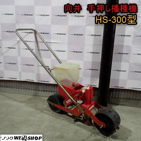 2026年最新】Yahoo!オークション -ごんべえ 種まき機の中古品・新品