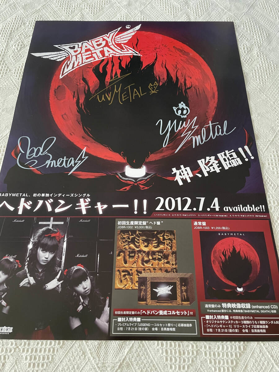 Yahoo!オークション -「babymetal サイン」の落札相場・落札価格