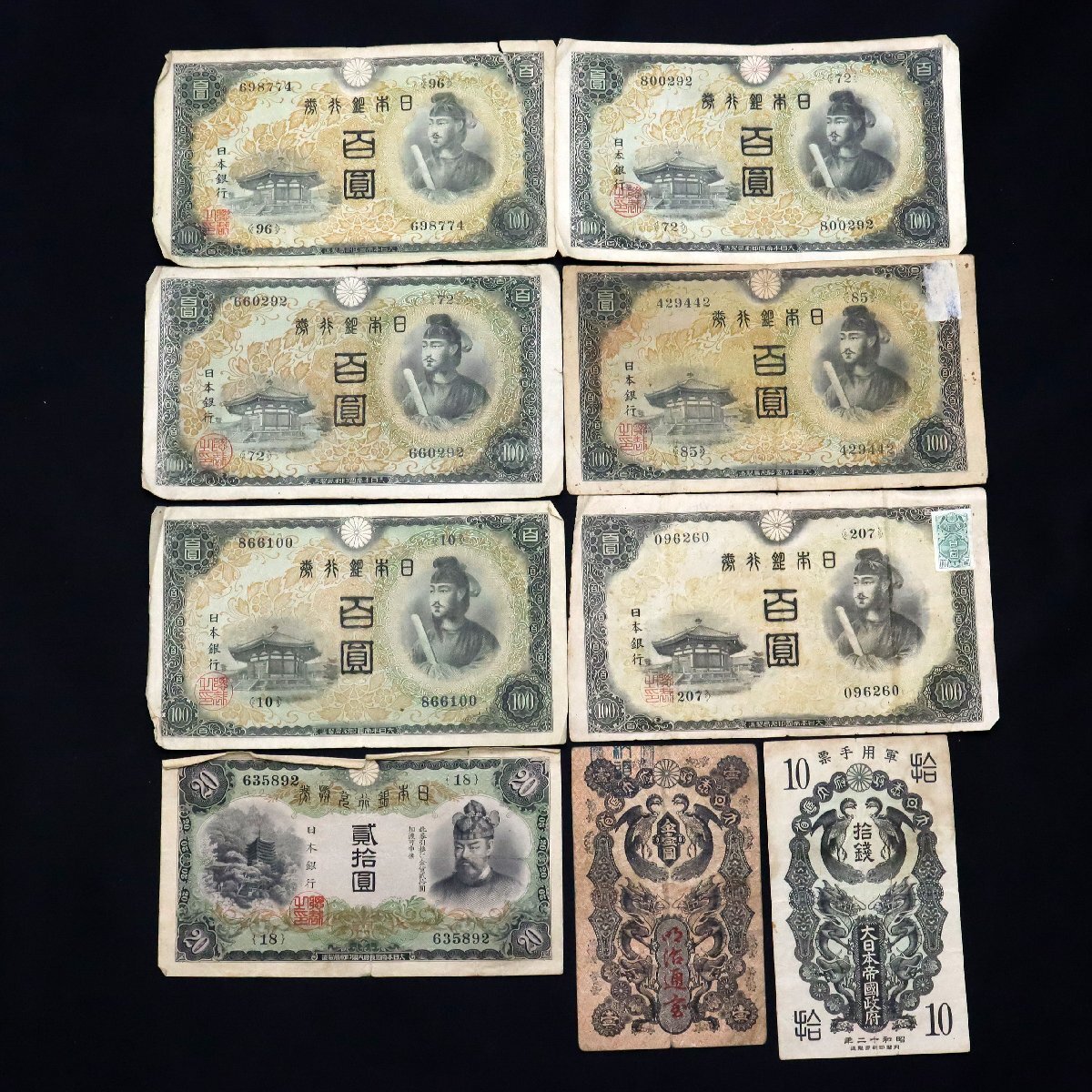 Yahoo!オークション -「明治」(日本) (紙幣)の落札相場・落札価格