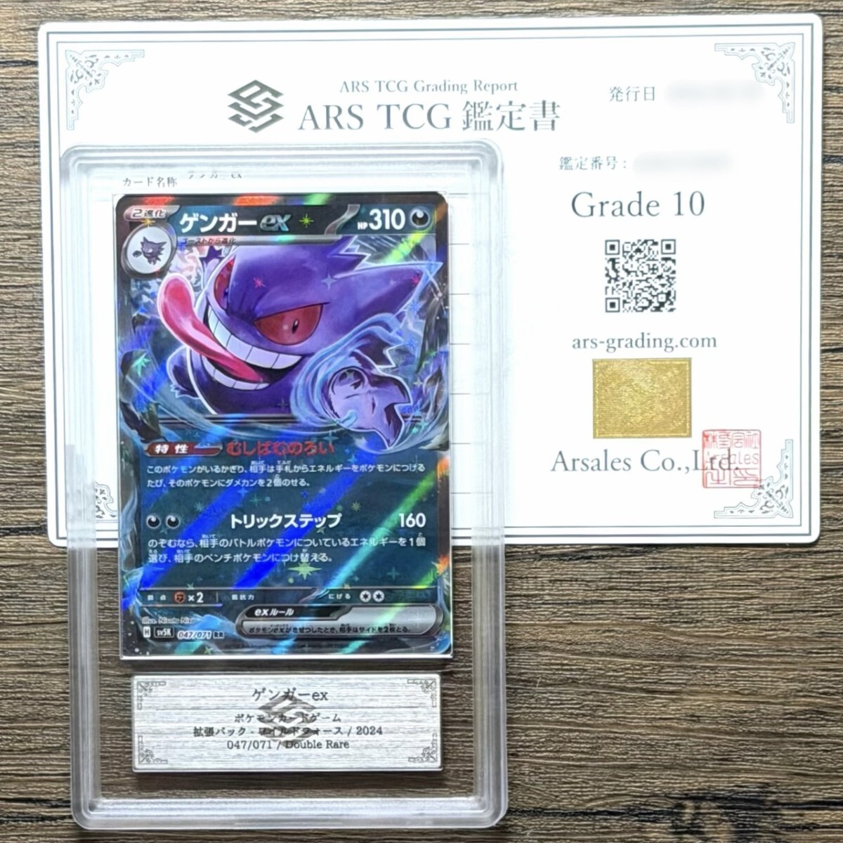 Yahoo!オークション -「ポケカ bgs10」の落札相場・落札価格