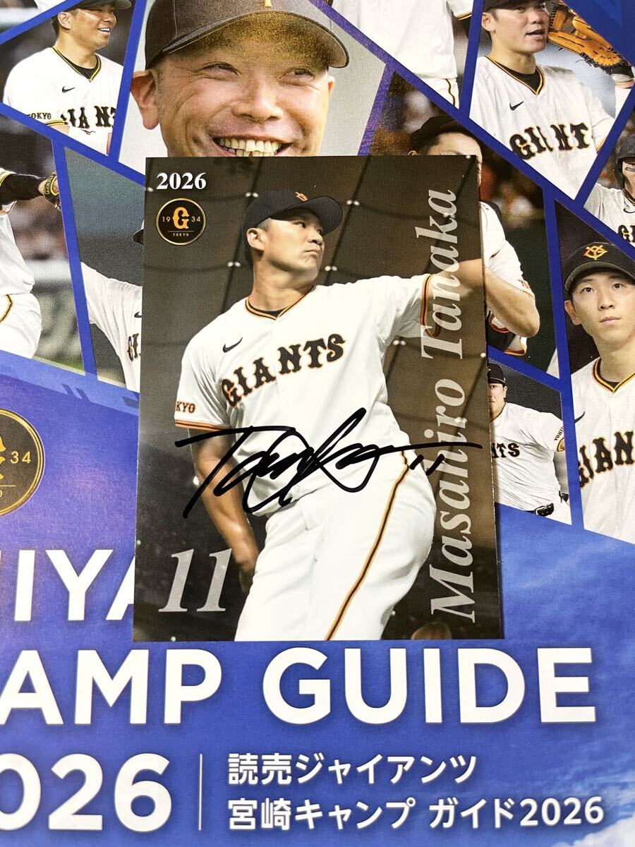 2026年最新】Yahoo!オークション -田中将大 サイン(記念品、関連グッズ