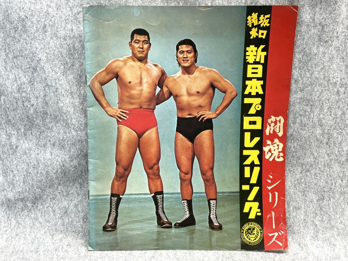 2026年最新】Yahoo!オークション -猪木サインの中古品・新品・未使用品一覧