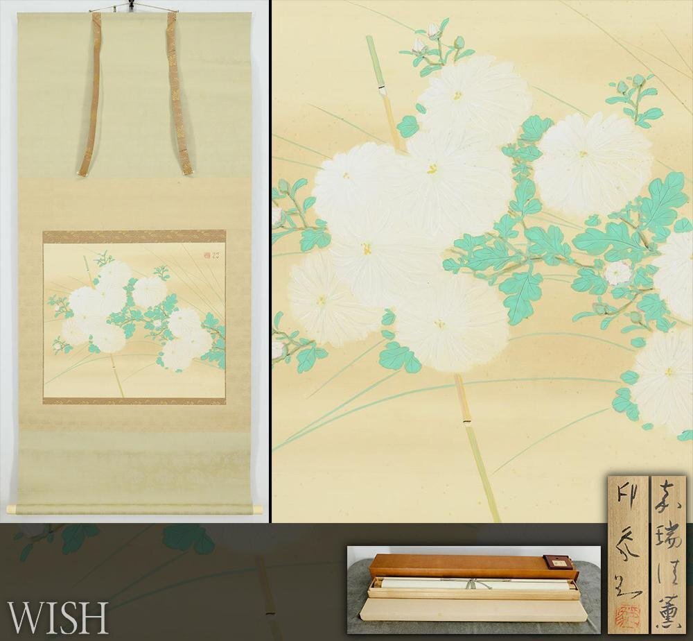 2026年最新】Yahoo!オークション -堂本 印象(絵画)の中古品・新品・未