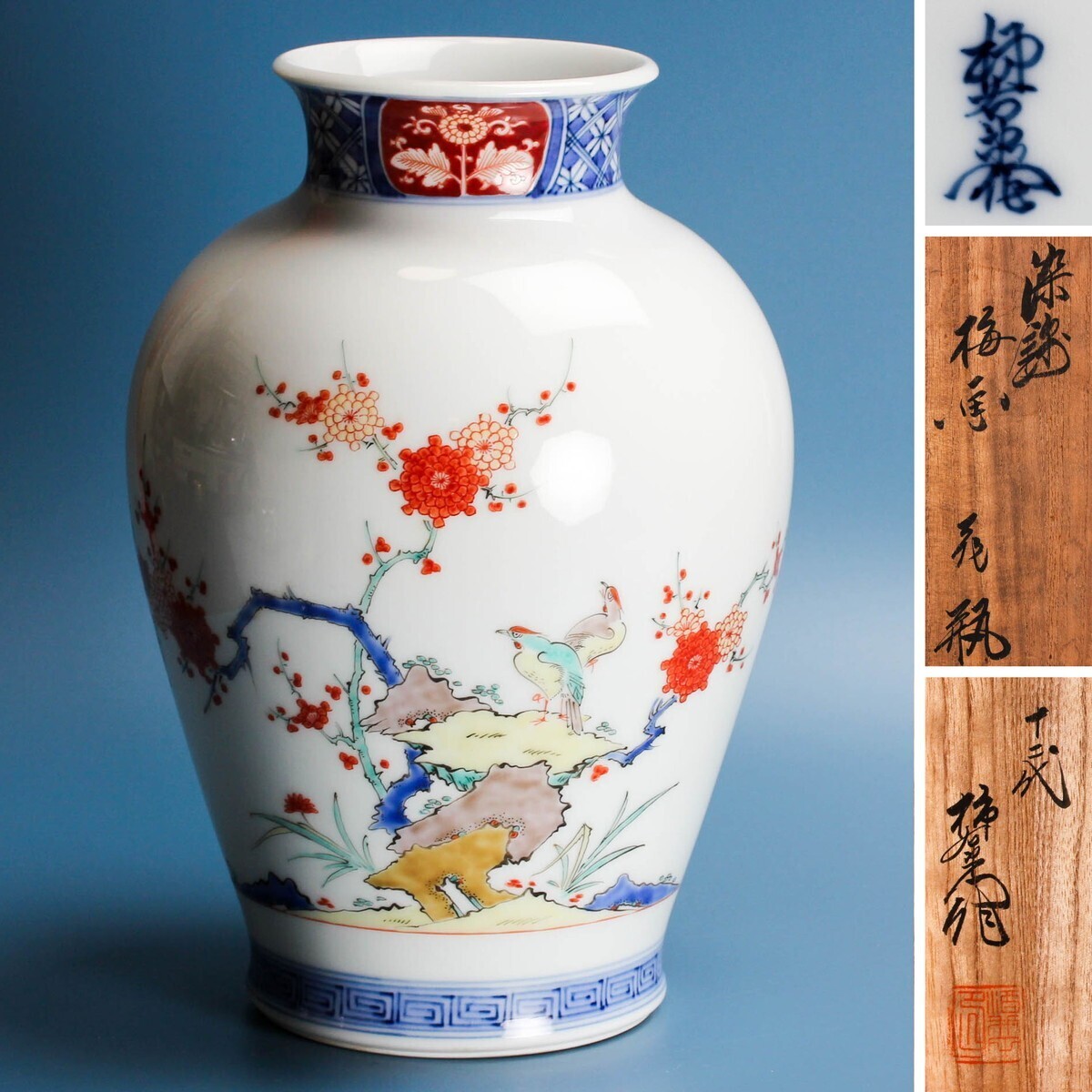 Yahoo!オークション -「十二代柿右衛門」の落札相場・落札価格