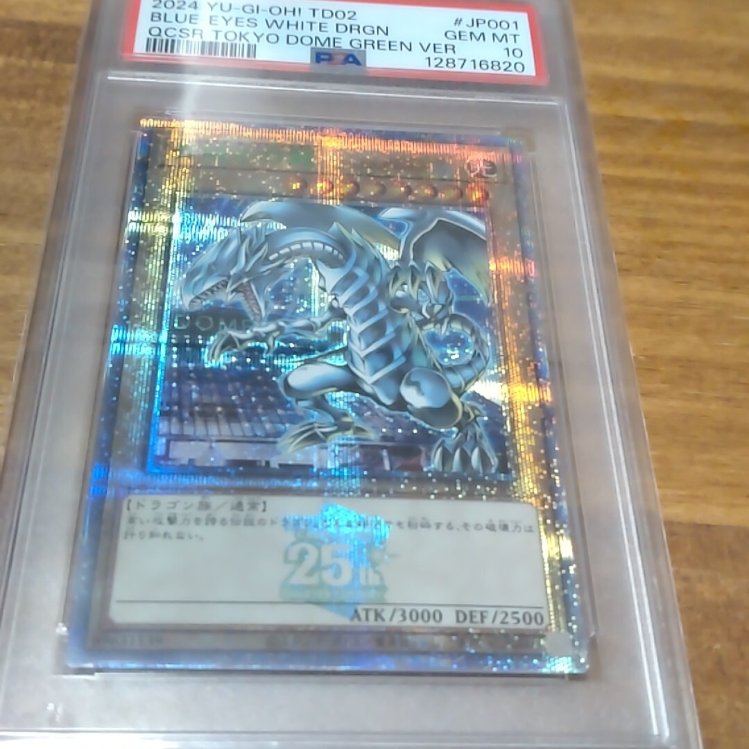 Yahoo!オークション -「青眼の白龍 東京ドーム」の落札相場・落札価格