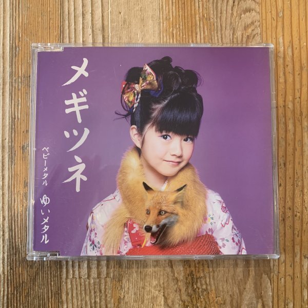 Yahoo!オークション -「babymetal メギツネ」(CD) の落札相場・落札価格