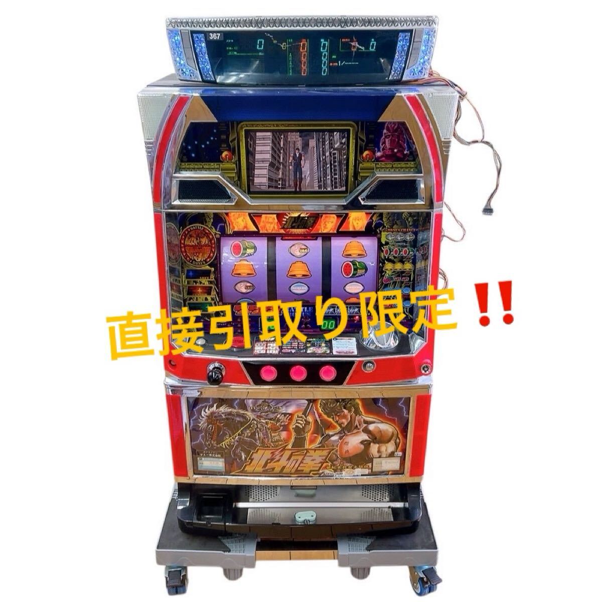 Yahoo!オークション -「北斗の拳 4号機」(パチスロ実機) (パチンコ