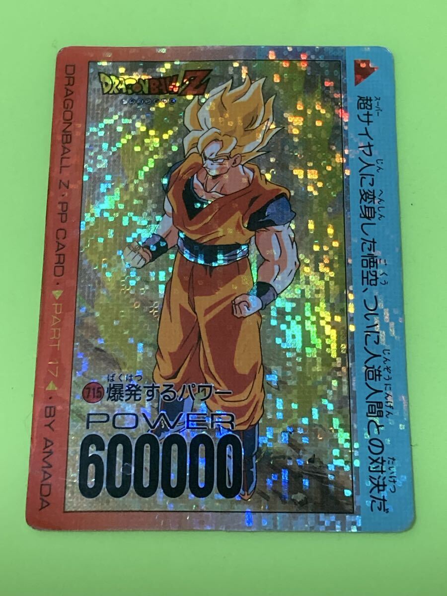 Yahoo!オークション -「ドラゴンボール アマダ デジタル」の落札相場