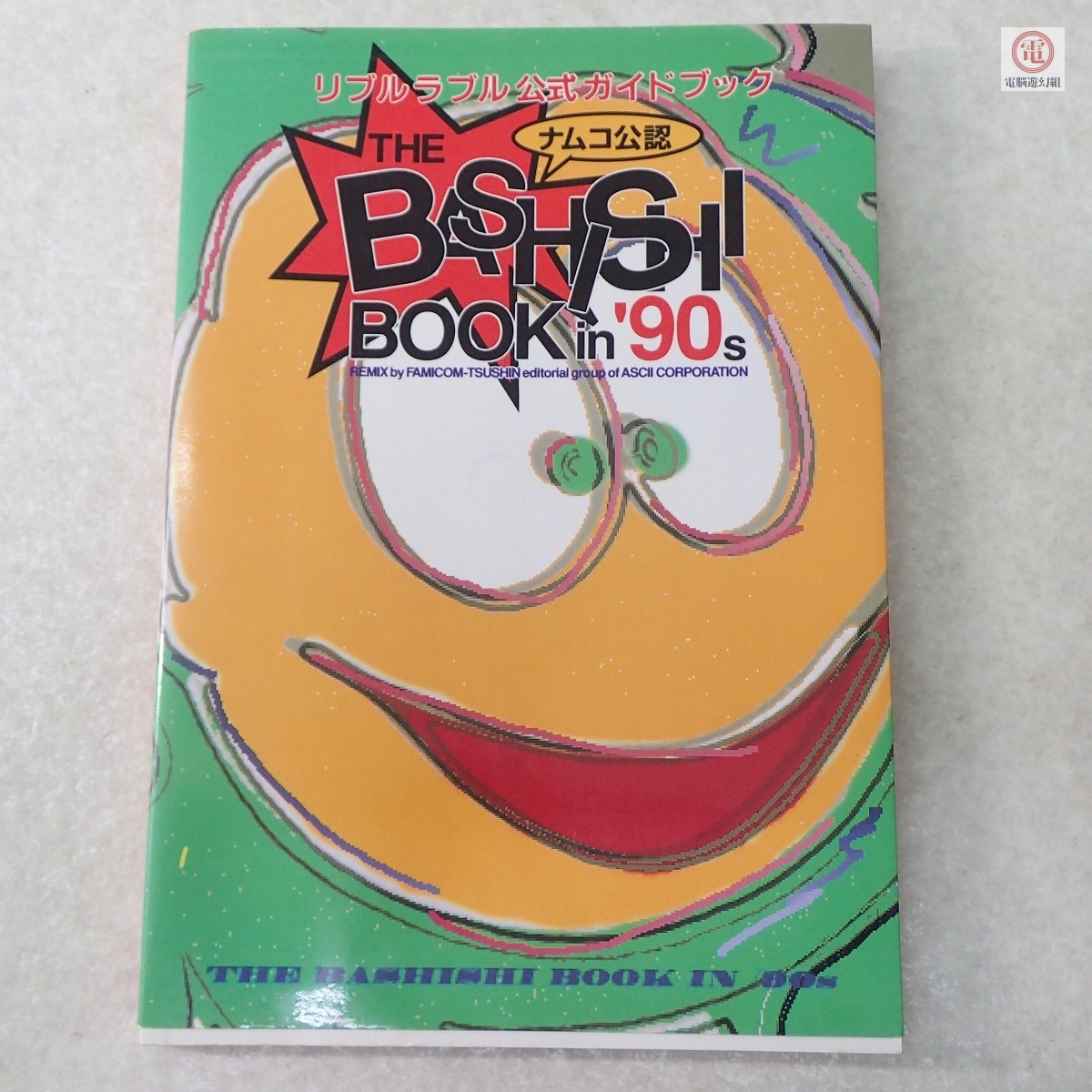 Yahoo!オークション -「リブルラブル」の落札相場・落札価格