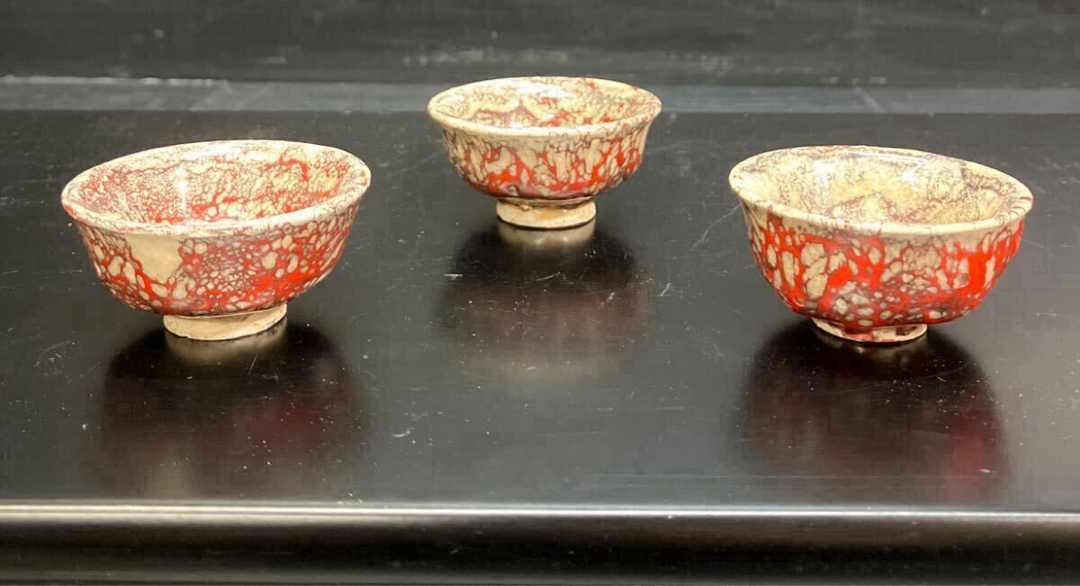 Yahoo!オークション -「箕面焼」の落札相場・落札価格