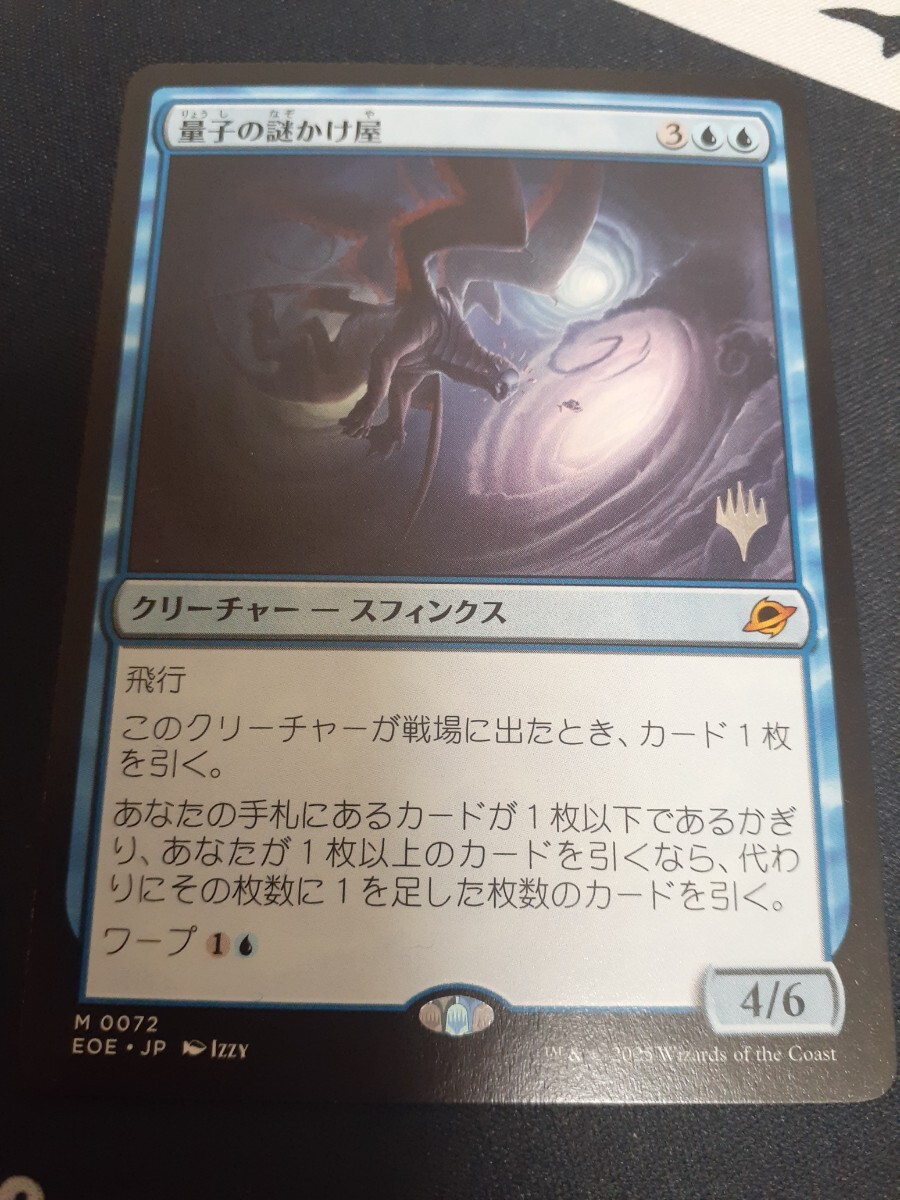 MTG 量子の謎かけ屋/Quantum Riddler 日本語 foil｜Yahoo!フリマ（旧