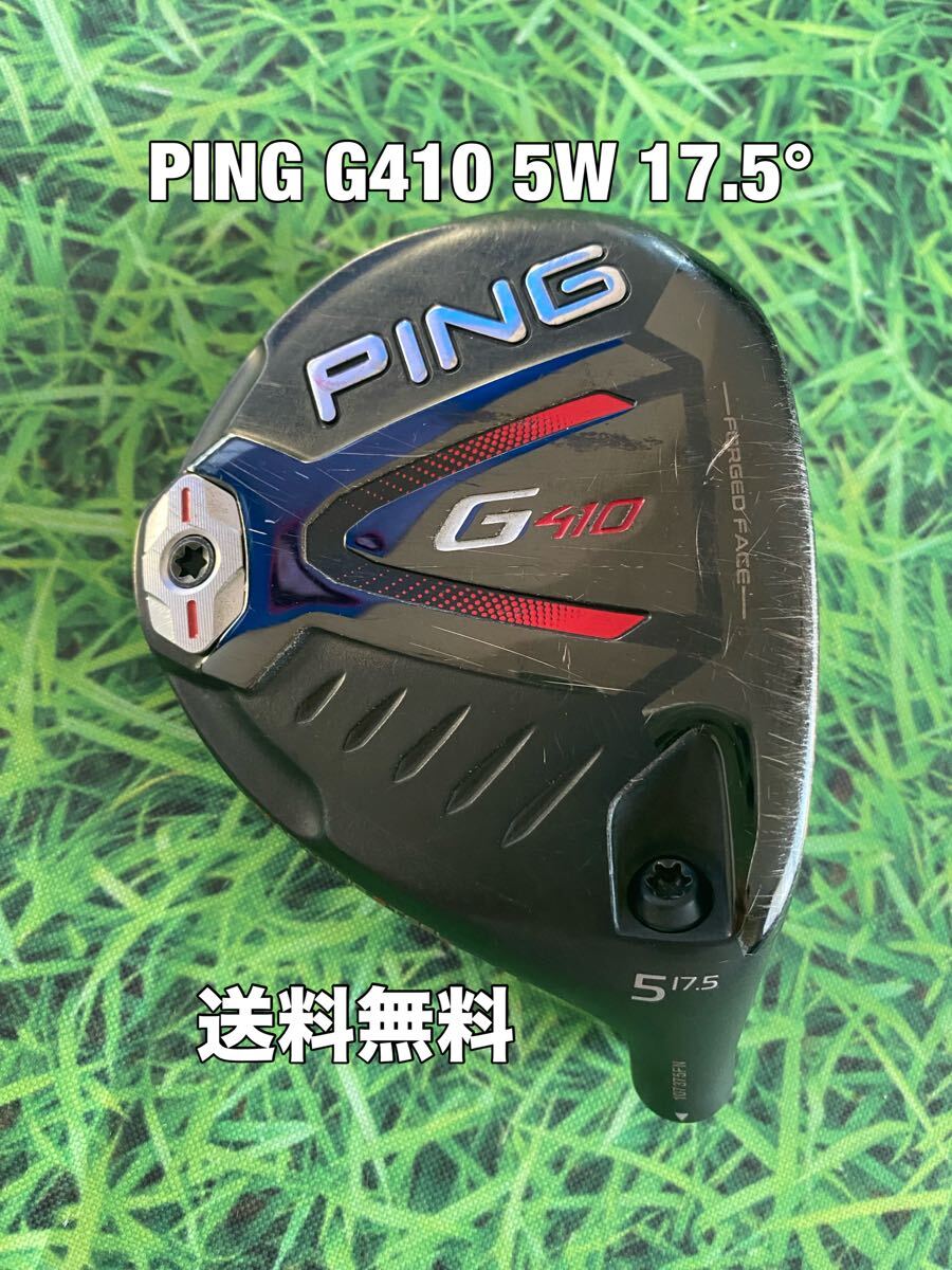 2026年最新】Yahoo!オークション -g410 5wの中古品・新品・未使用品一覧