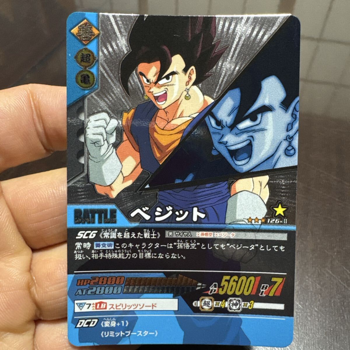 2026年最新】Yahoo!オークション -ドラゴンボール データカードダス