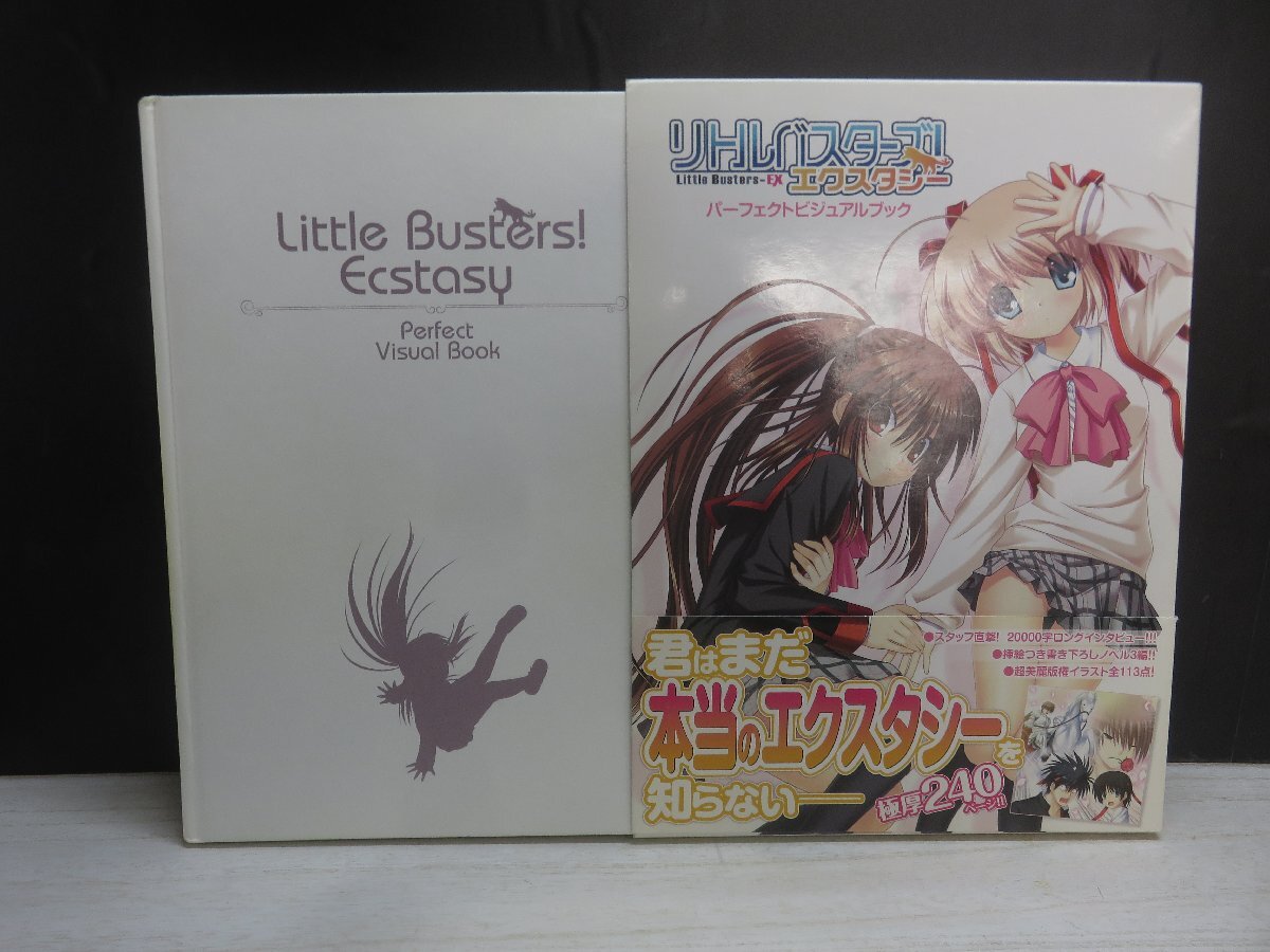 Yahoo!オークション -「リトルバスターズ!パーフェクトビジュアル