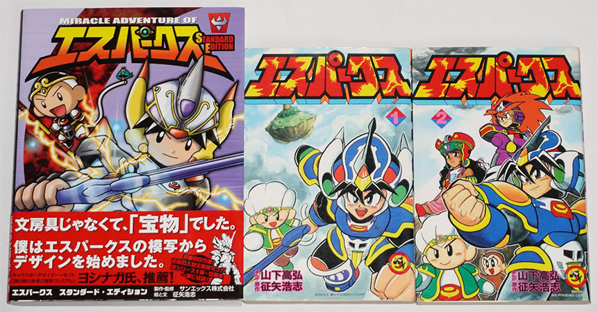 2026年最新】Yahoo!オークション -サンコミックの中古品・新品・未使用