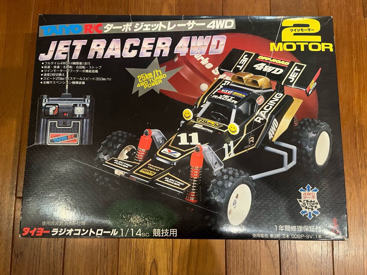 Yahoo!オークション -「昭和レトロ」(自動車) (ホビーラジコン)の落札