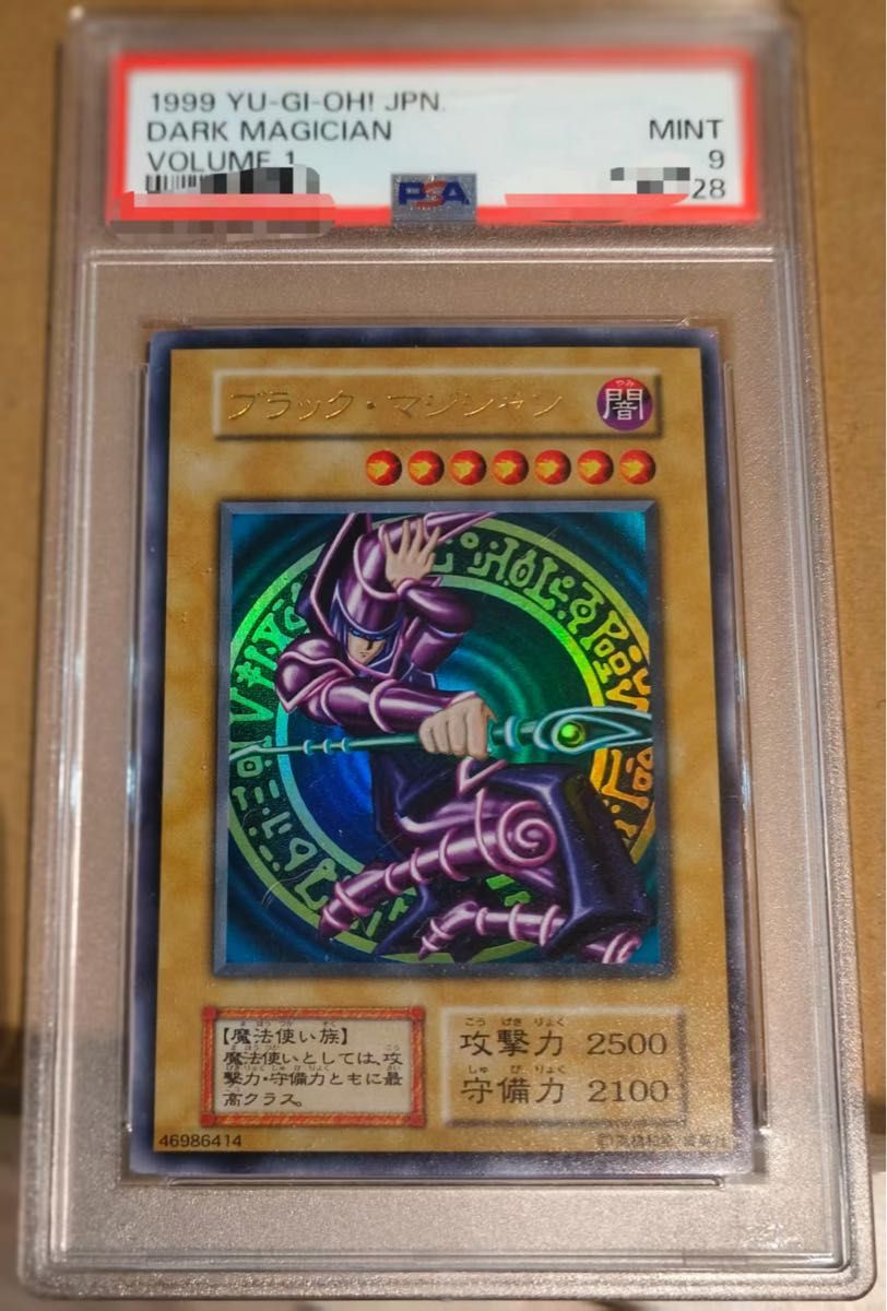 遊戯王 デーモンの召喚 初期 ウルトラレア PSA9｜Yahoo!フリマ（旧