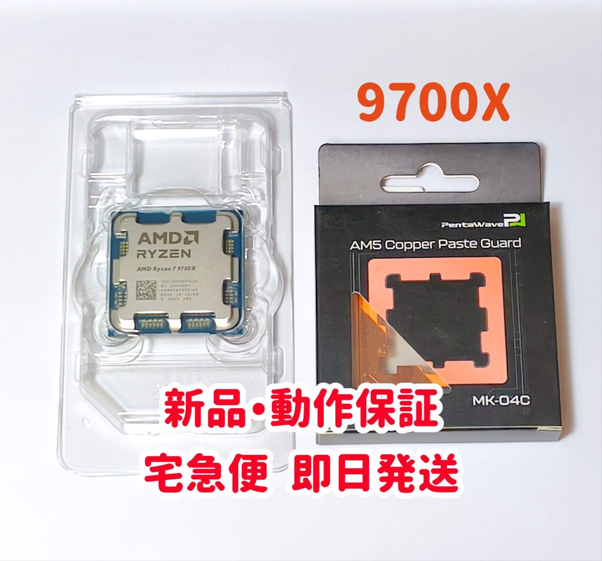 新品未使用】AMD Ryzen 7 9700X バルク品｜Yahoo!フリマ（旧PayPayフリマ）