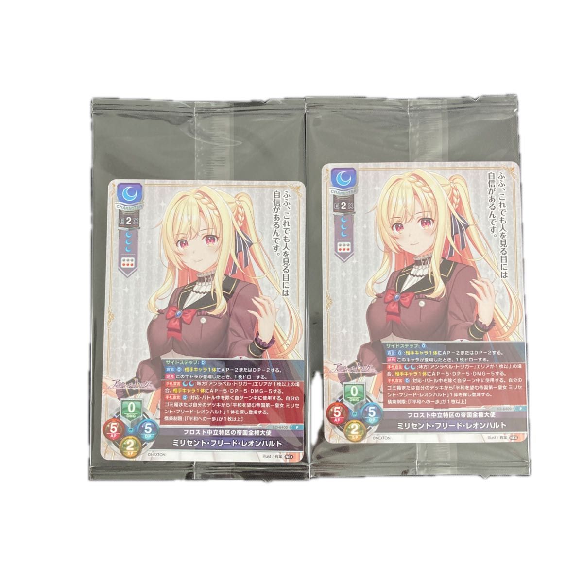 Lycee リセ ネクストン 4 0 ラッキーカード お忍びのミリィ L｜Yahoo